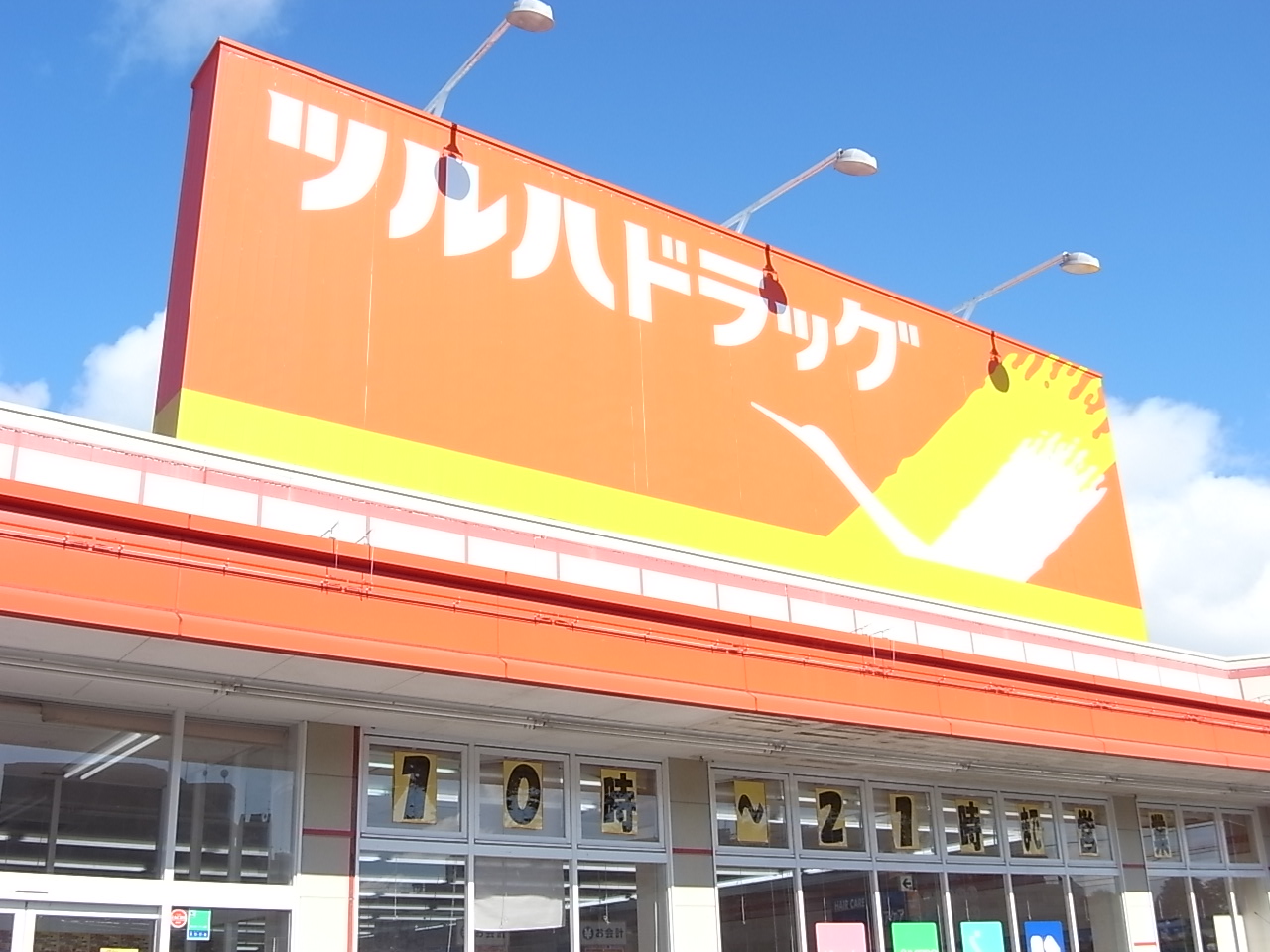 クレセール千葉の周辺写真