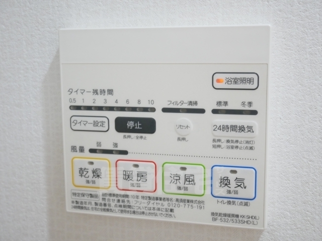 その他設備