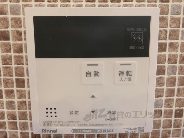 その他設備　給湯器リモコン