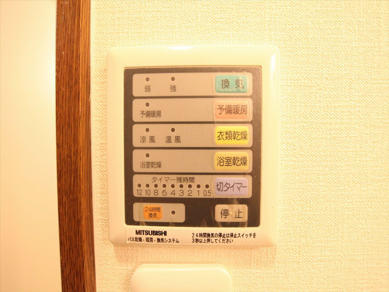 その他設備　浴室暖房乾燥機付き