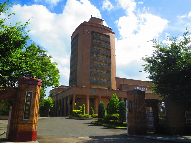 大学・短大　私立大阪観光大学（大学・短大）まで1462m
