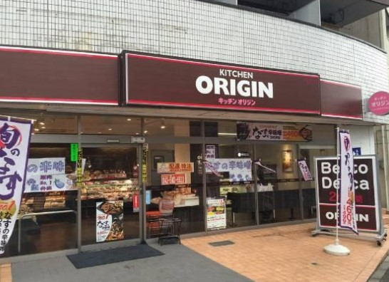 その他　キッチンオリジン 西新宿五丁目店（その他）まで319m
