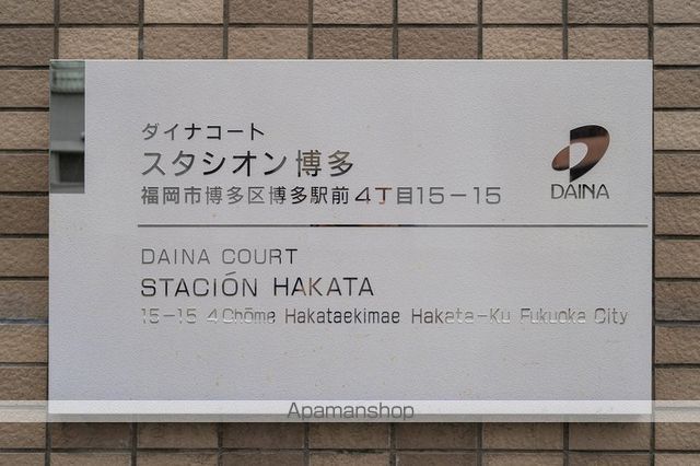 ＪＲ鹿児島本線 博多駅 徒歩7分 9階建 築26年の内装写真