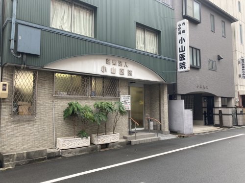 病院　小山医院（病院）まで150m
