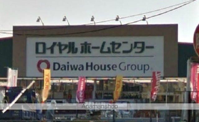 ホームセンター　ロイヤルホームセンター南増尾（ホームセンター）まで1200m