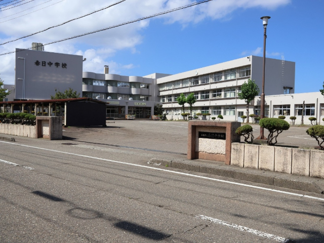 中学校　上越市立春日中学校（中学校）まで611m