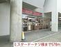 飲食店　ミスタードーナツいずみおおつＣＩＴＹ店（飲食店）まで890m