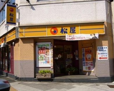 東急田園都市線 池尻大橋駅 徒歩5分 11階建 築13年の周辺写真