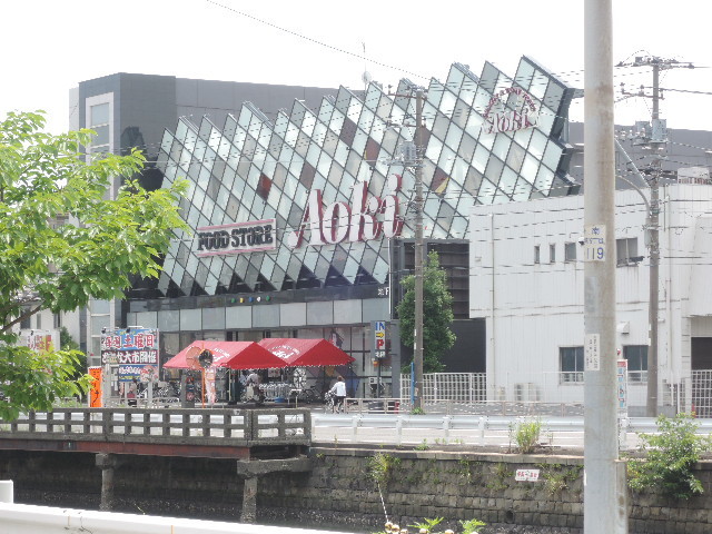 その他　フードストアあおき横浜天神橋店（その他）まで371m