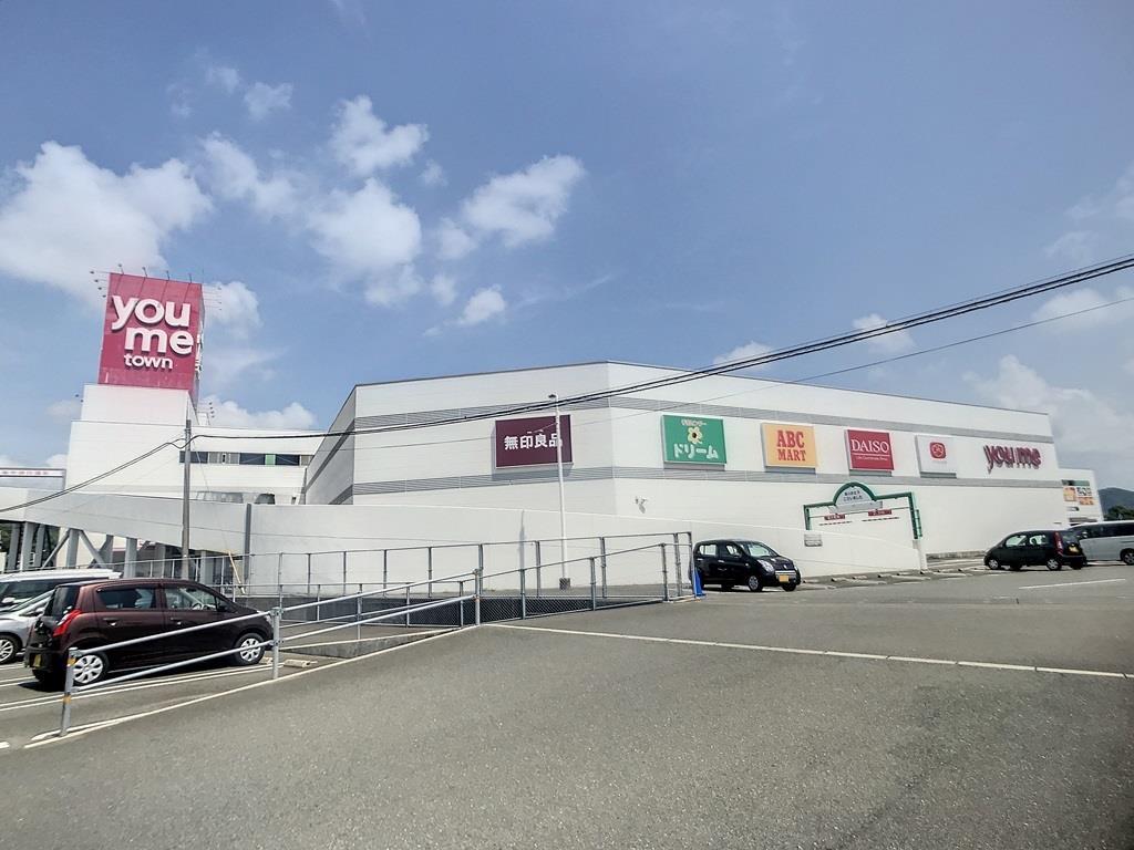 スーパー　ゆめタウン山口（スーパー）まで1231m