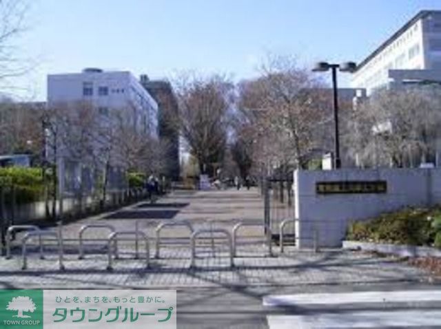 その他　国立東京農工大学工学部（その他）まで660m