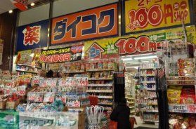ドラックストア　ダイコクドラッグJR吹田駅前店（ドラッグストア）まで810m
