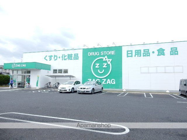 ドラックストア　ザグザグ三門店（ドラッグストア）まで550m