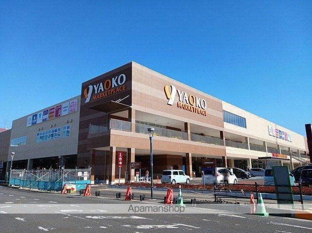 スーパー　ヤオコー東鷲宮店（スーパー）まで900m