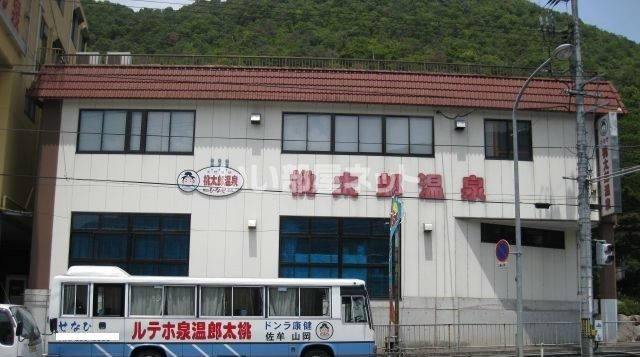 その他　岡山桃太郎温泉（その他）まで662m