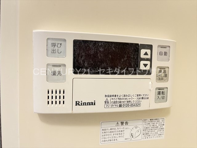 その他設備　給湯器リモコン