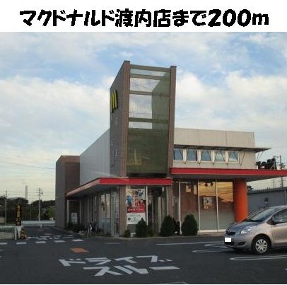 飲食店　マクドナルド東海渡内店（飲食店）まで200m
