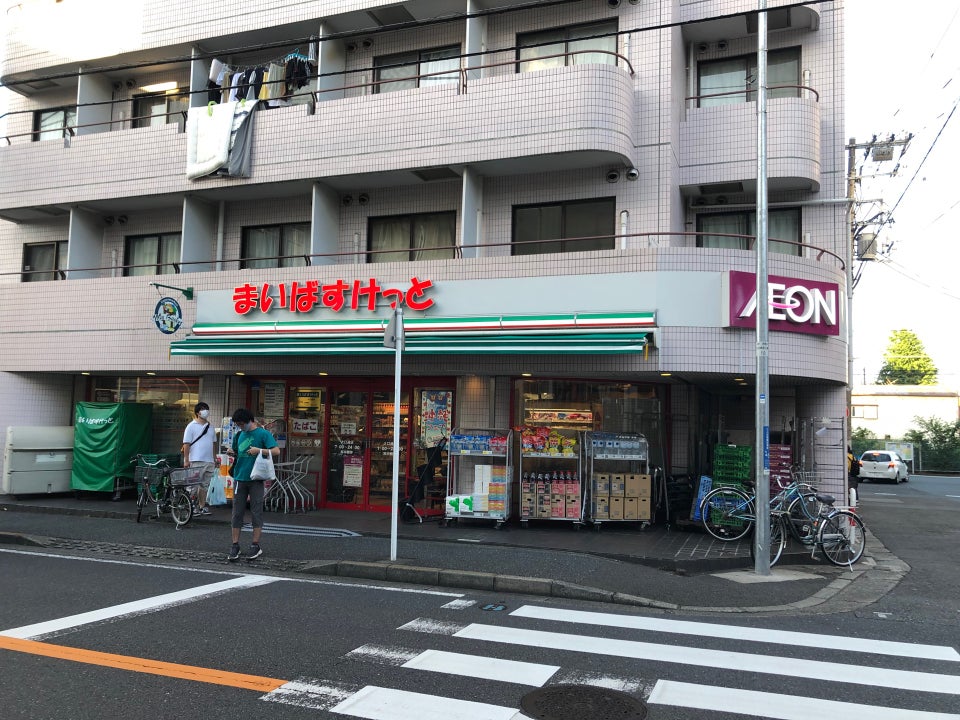 スーパー　まいばすけっと大口通商店街店（スーパー）まで490m