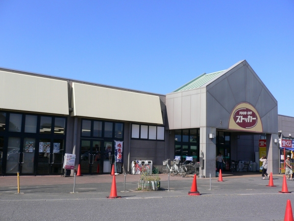 スーパー　FOOD OFFストッカーカスミサンモリノ那珂店（スーパー）まで898m