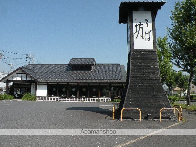 飲食店　そば坊（飲食店）まで600m