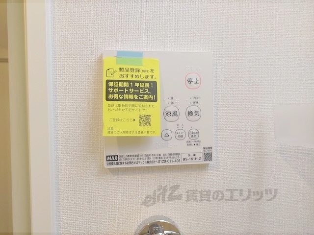 その他設備　浴室乾燥機