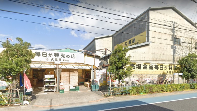 スーパー　大黒屋 堀切店（スーパー）まで728m