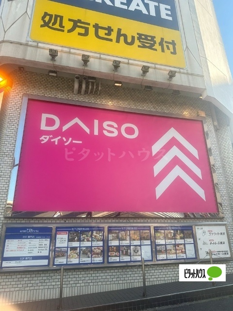 その他　桜木町ぴおシティ（その他）まで175m