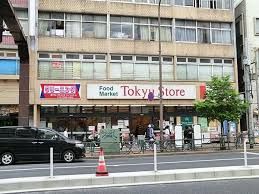 スーパー　株式会社東急ストア　雪が谷店（スーパー）まで325m