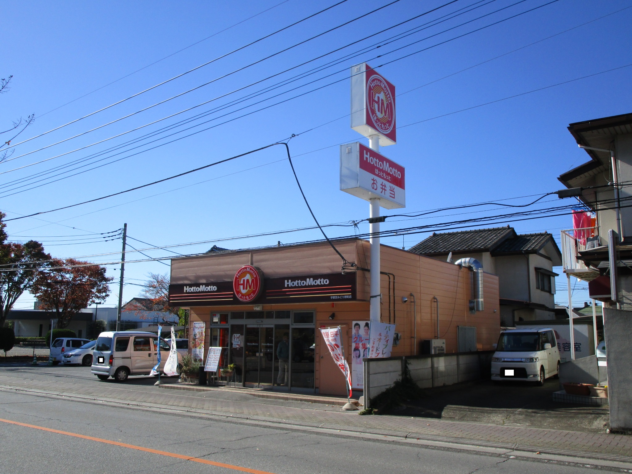 【宇都宮市兵庫塚のアパートの飲食店】