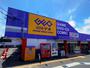 レンタルビデオ　ゲオ 静岡川合店（レンタルビデオ）まで827m