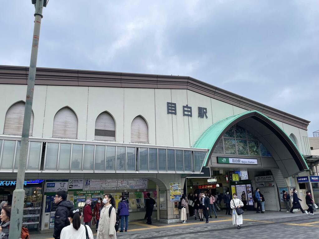 その他　目白駅（その他）まで500m