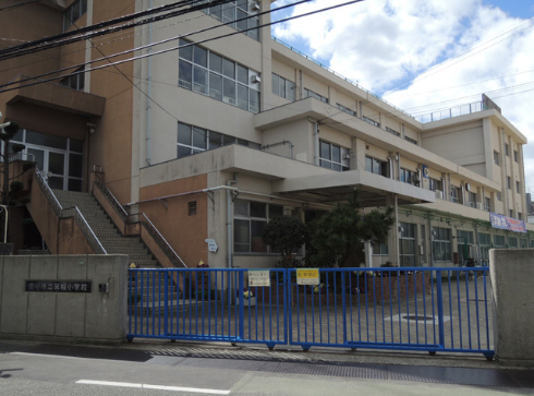 【豊中市玉井町のマンションの小学校】