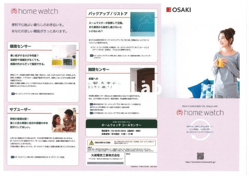 その他設備　現状優先