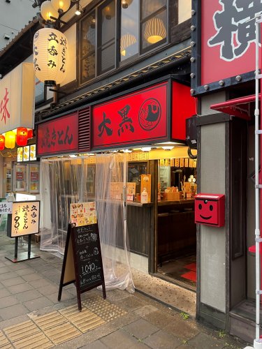 【名古屋市東区筒井のマンションの飲食店】