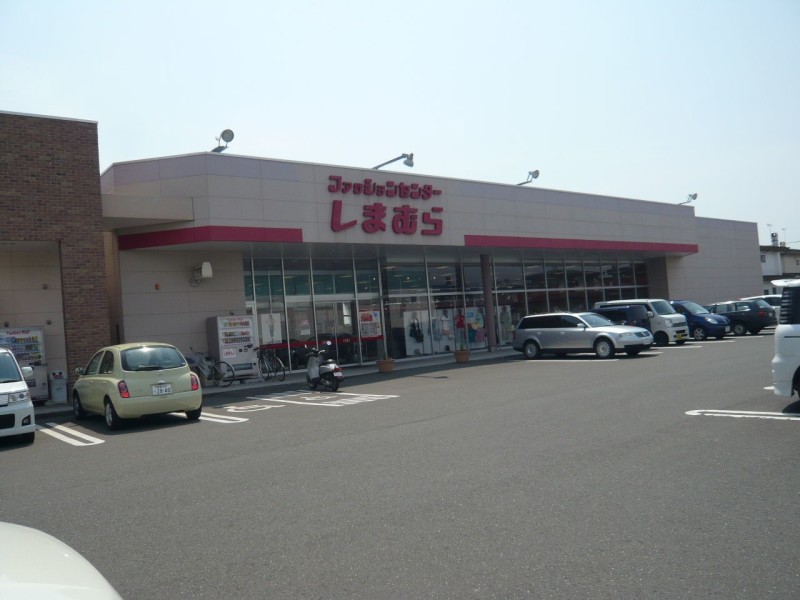 ショッピングセンター　ファッションセンターしまむら苫小牧店（ショッピングセンター）まで393m