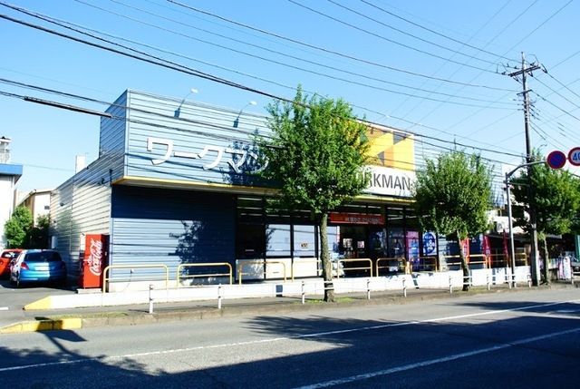 ホームセンター　ワークマン八王子北野店（ホームセンター）まで917m