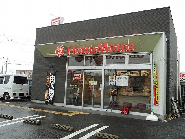 飲食店　ほっともっと三木平田店（飲食店）まで600m