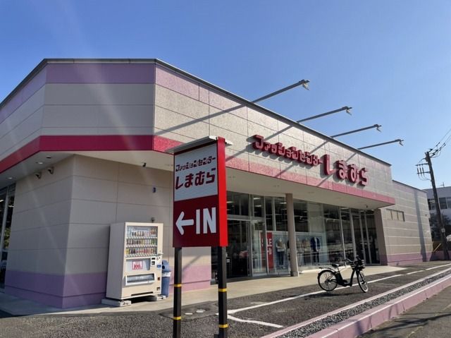 その他　しまむら高津店（その他）まで450m