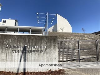 高校・高専　サレジオ工業高等専門学校（高校・高専）まで1495m
