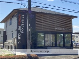 病院　多摩境もみじペットクリニック（病院）まで1536m