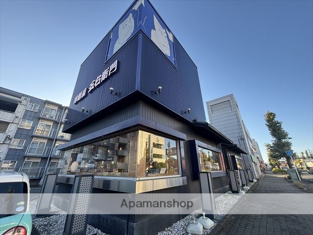 飲食店　洋麺屋五右衛門　相模原店（飲食店）まで126m