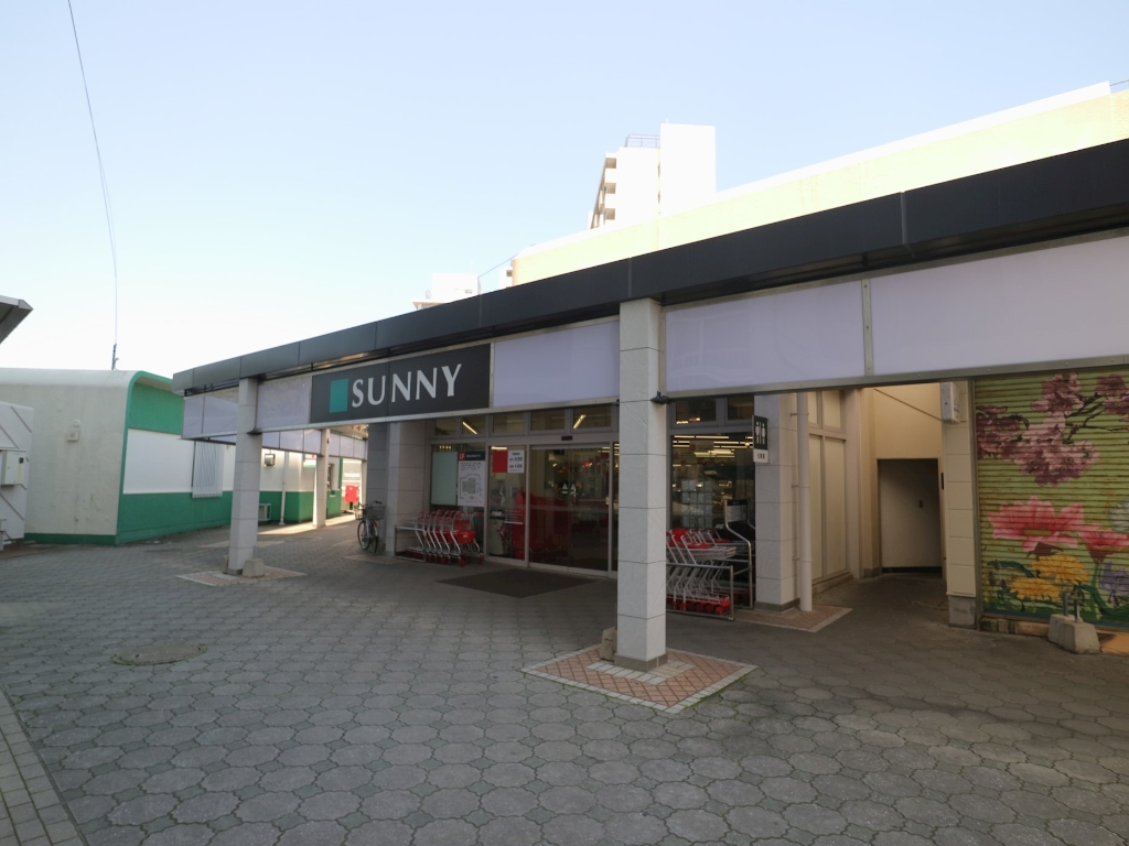 スーパー　サニー日の里店（スーパー）まで704m