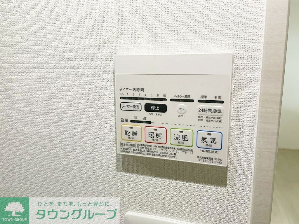 その他設備　タウンハウジングレジデンス事業部　恵比寿店・赤坂店までお問…