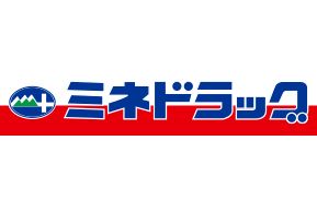 ドラックストア　ミネドラッグ多摩センター駅前店（ドラッグストア）まで584m