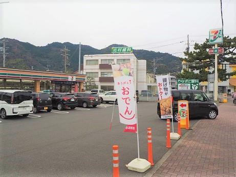 コンビニ　セブン‐イレブン 静岡丸子店（コンビニ）まで138m