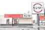 飲食店　スシロー　郡山桑野店（飲食店）まで350m