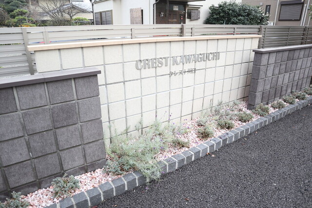 エントランス　館名版