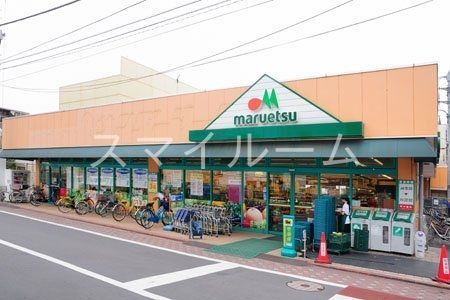スーパー　マルエツ西糀谷店（スーパー）まで670m