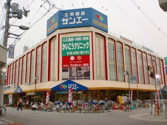 スーパー　スーパーサンエー今川店（スーパー）まで506m