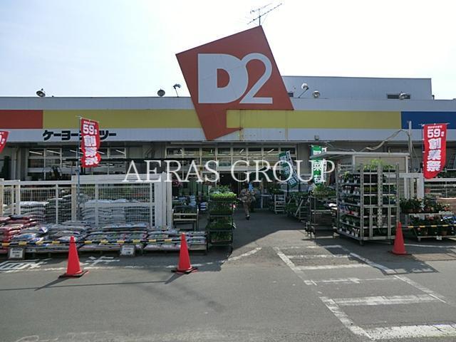 ホームセンター　ケーヨーデイツー湘南台店（ホームセンター）まで681m